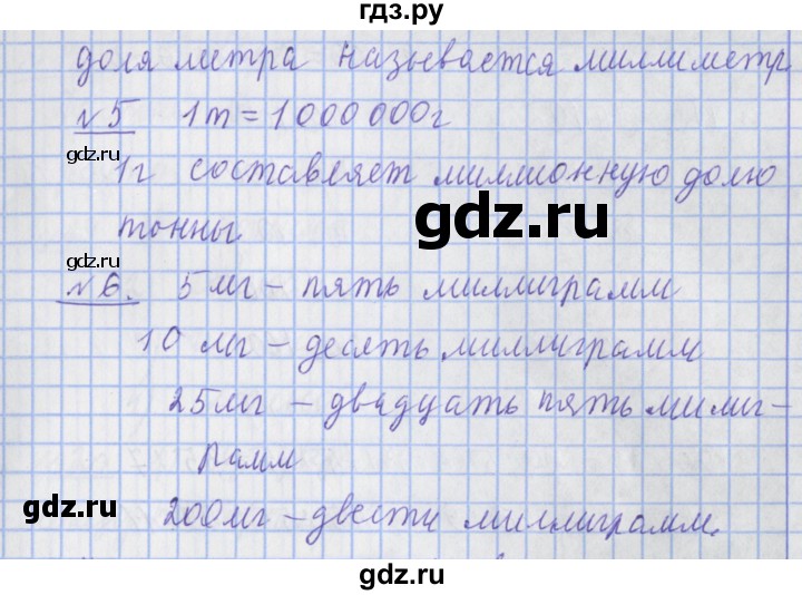 ГДЗ по математике 4 класс  Рудницкая   часть 2. страница - 57, Решебник №1 2016