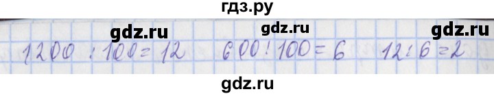 ГДЗ по математике 4 класс  Рудницкая   часть 2. страница - 58, Решебник №1 2016