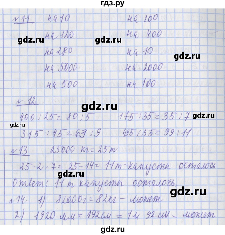 ГДЗ по математике 4 класс  Рудницкая   часть 2. страница - 59, Решебник №1 2016