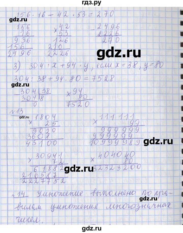 ГДЗ по математике 4 класс  Рудницкая   часть 2. страница - 6, Решебник №1 2016