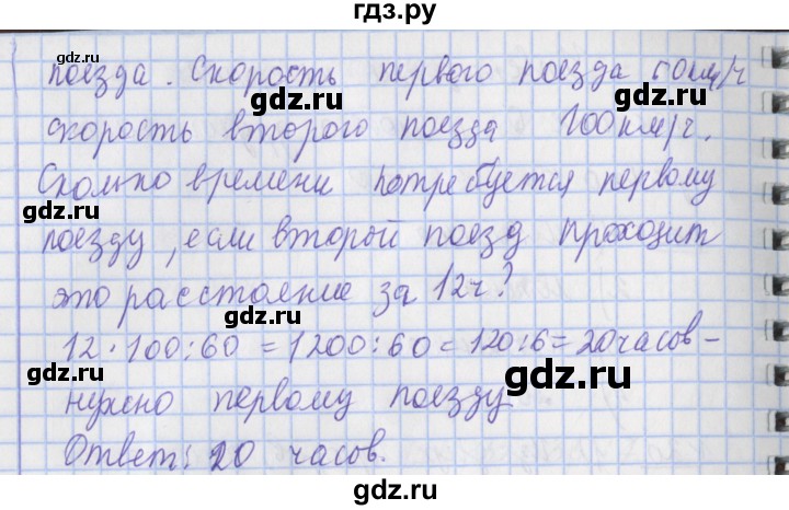 ГДЗ по математике 4 класс  Рудницкая   часть 2. страница - 61, Решебник №1 2016