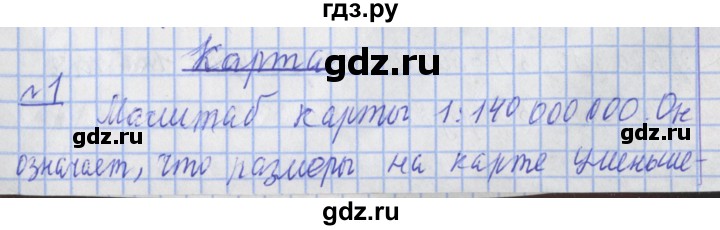 ГДЗ по математике 4 класс  Рудницкая   часть 2. страница - 64, Решебник №1 2016