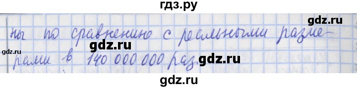 ГДЗ по математике 4 класс  Рудницкая   часть 2. страница - 64, Решебник №1 2016