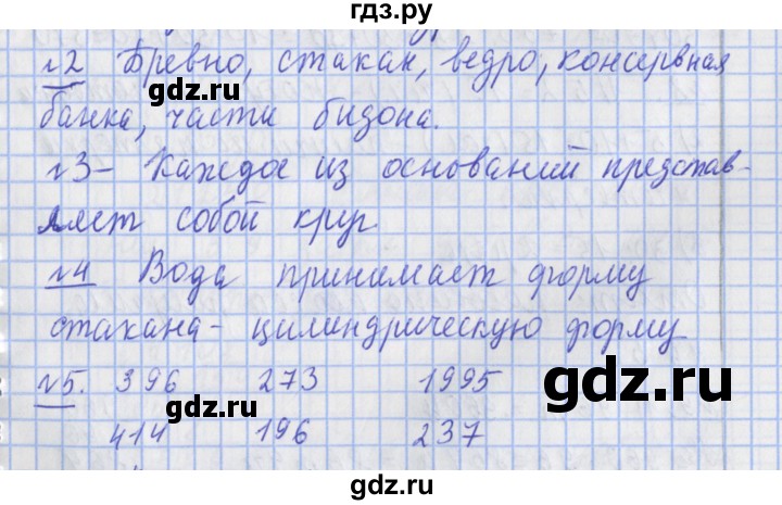 ГДЗ по математике 4 класс  Рудницкая   часть 2. страница - 69, Решебник №1 2016