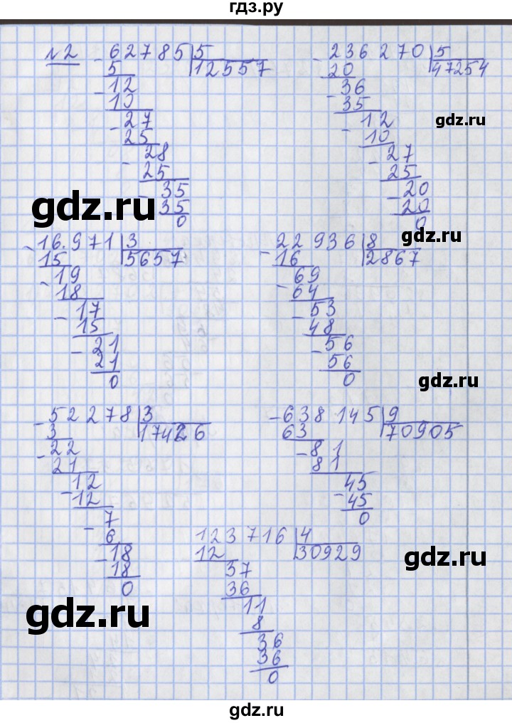 ГДЗ по математике 4 класс  Рудницкая   часть 2. страница - 74, Решебник №1 2016