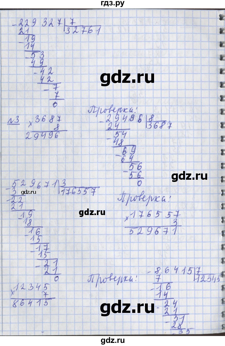 ГДЗ по математике 4 класс  Рудницкая   часть 2. страница - 74, Решебник №1 2016