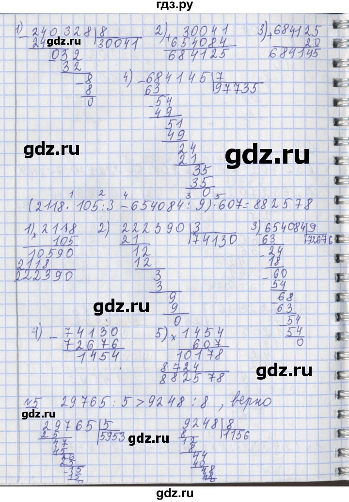 ГДЗ по математике 4 класс  Рудницкая   часть 2. страница - 74, Решебник №1 2016