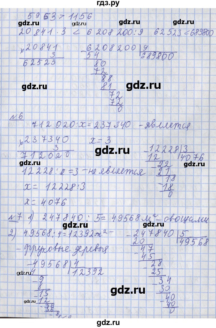 ГДЗ по математике 4 класс  Рудницкая   часть 2. страница - 74, Решебник №1 2016