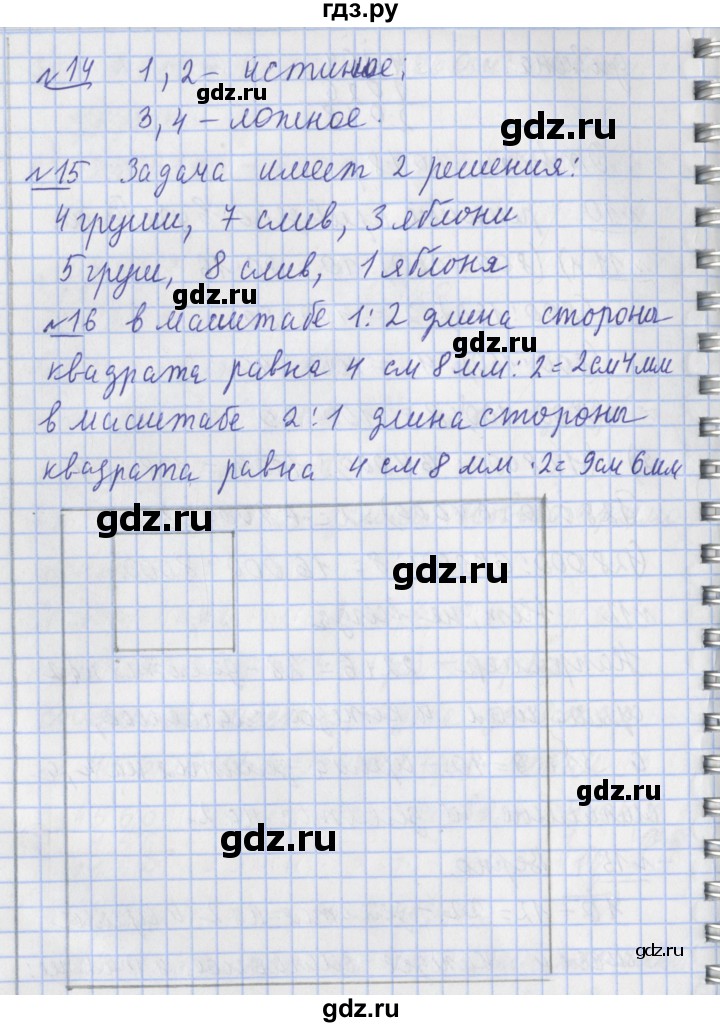 ГДЗ по математике 4 класс  Рудницкая   часть 2. страница - 76, Решебник №1 2016