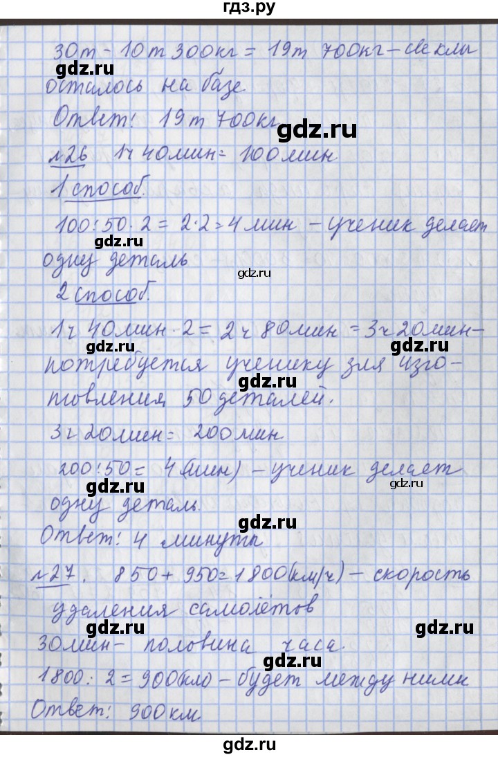 ГДЗ по математике 4 класс  Рудницкая   часть 2. страница - 78, Решебник №1 2016