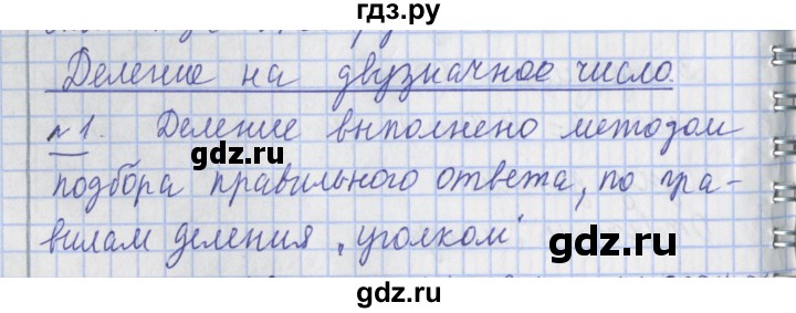 ГДЗ по математике 4 класс  Рудницкая   часть 2. страница - 80, Решебник №1 2016