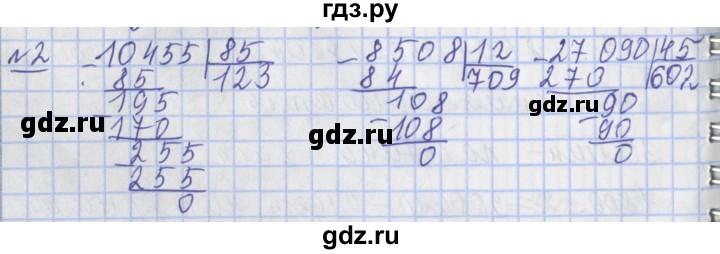 ГДЗ по математике 4 класс  Рудницкая   часть 2. страница - 81, Решебник №1 2016