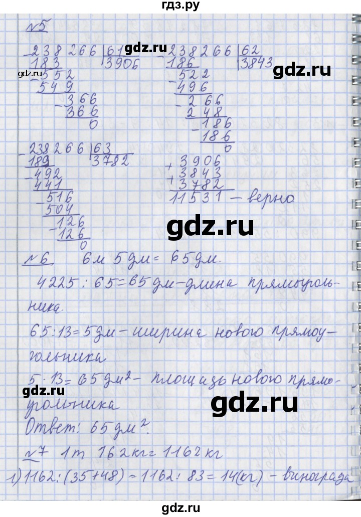 ГДЗ по математике 4 класс  Рудницкая   часть 2. страница - 81, Решебник №1 2016