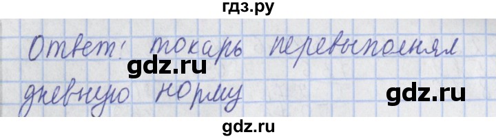 ГДЗ по математике 4 класс  Рудницкая   часть 2. страница - 82, Решебник №1 2016