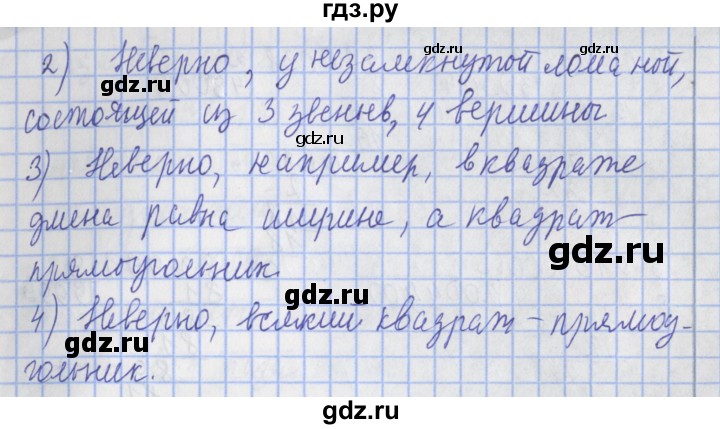 ГДЗ по математике 4 класс  Рудницкая   часть 2. страница - 83, Решебник №1 2016