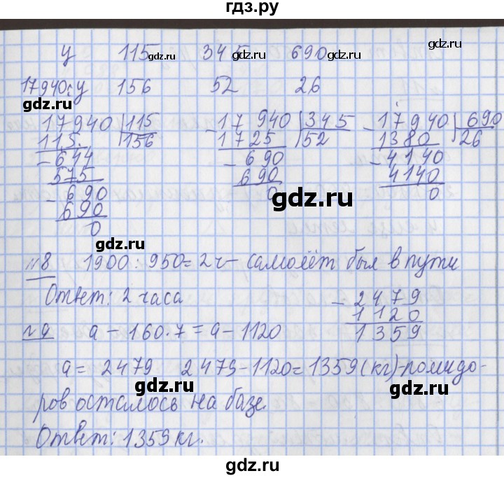 ГДЗ по математике 4 класс  Рудницкая   часть 2. страница - 89, Решебник №1 2016