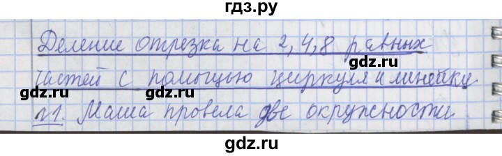 ГДЗ по математике 4 класс  Рудницкая   часть 2. страница - 97, Решебник №1 2016