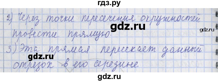 ГДЗ по математике 4 класс  Рудницкая   часть 2. страница - 97, Решебник №1 2016