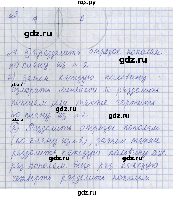 ГДЗ по математике 4 класс  Рудницкая   часть 2. страница - 98, Решебник №1 2016