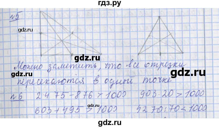 ГДЗ по математике 4 класс  Рудницкая   часть 2. страница - 98, Решебник №1 2016