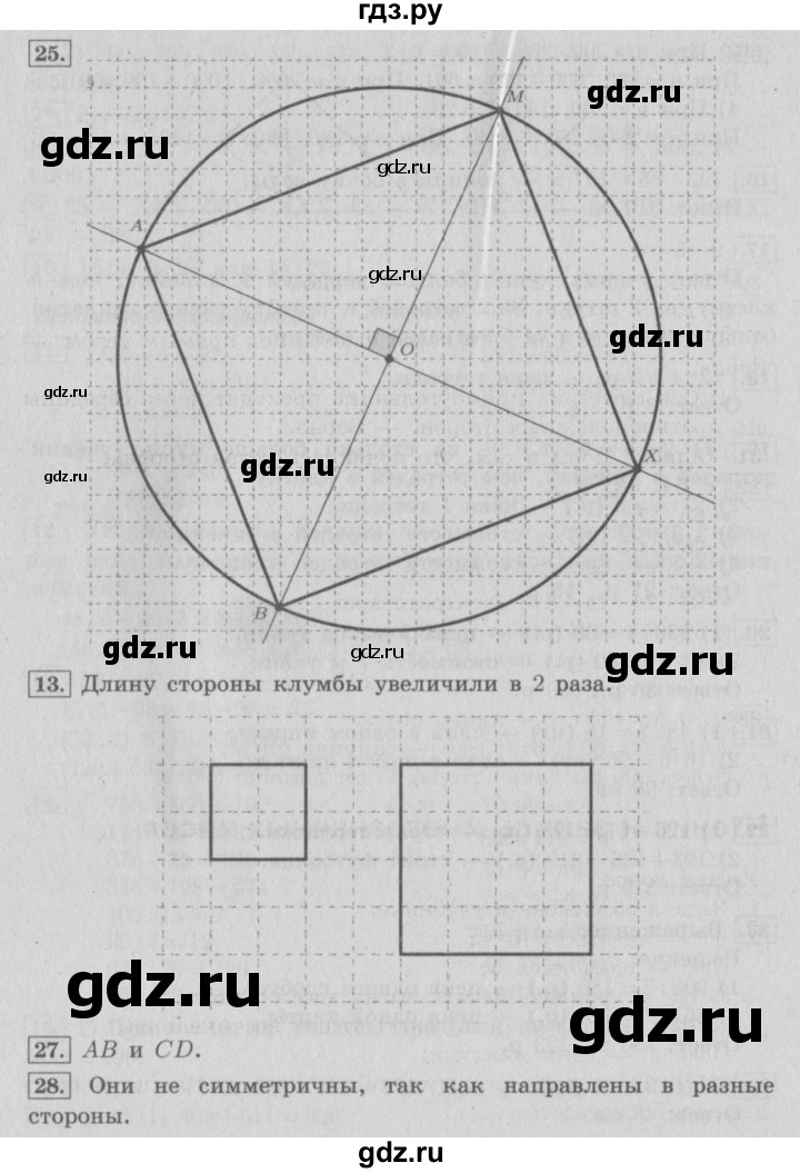 ГДЗ по математике 4 класс  Рудницкая   часть 1. страница - 10, Решебник №3 2016