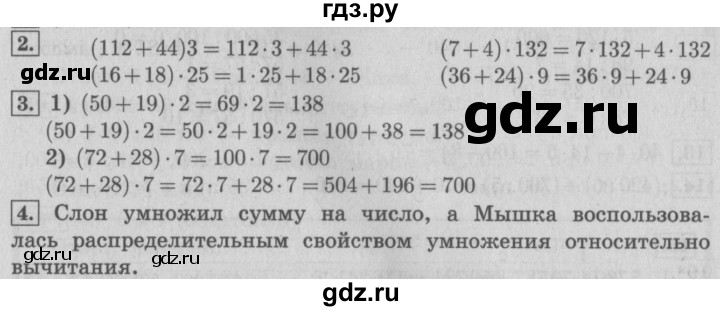 ГДЗ по математике 4 класс  Рудницкая   часть 1. страница - 106, Решебник №3 2016