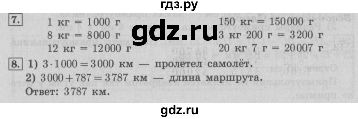 ГДЗ по математике 4 класс  Рудницкая   часть 1. страница - 113, Решебник №3 2016