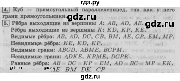 ГДЗ по математике 4 класс  Рудницкая   часть 1. страница - 118, Решебник №3 2016