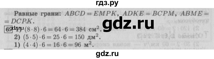 ГДЗ по математике 4 класс  Рудницкая   часть 1. страница - 118, Решебник №3 2016