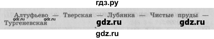 ГДЗ по математике 4 класс  Рудницкая   часть 1. страница - 120, Решебник №3 2016