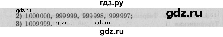 ГДЗ по математике 4 класс  Рудницкая   часть 1. страница - 123, Решебник №3 2016