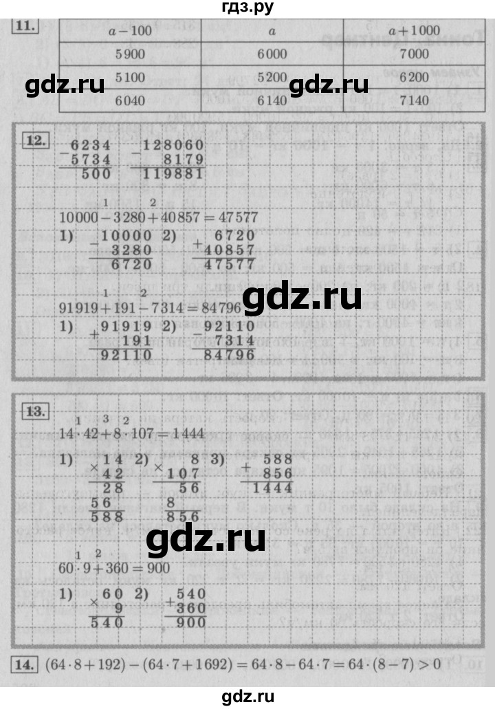 ГДЗ по математике 4 класс  Рудницкая   часть 1. страница - 124, Решебник №3 2016