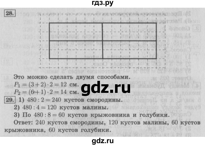 ГДЗ по математике 4 класс  Рудницкая   часть 1. страница - 128, Решебник №3 2016