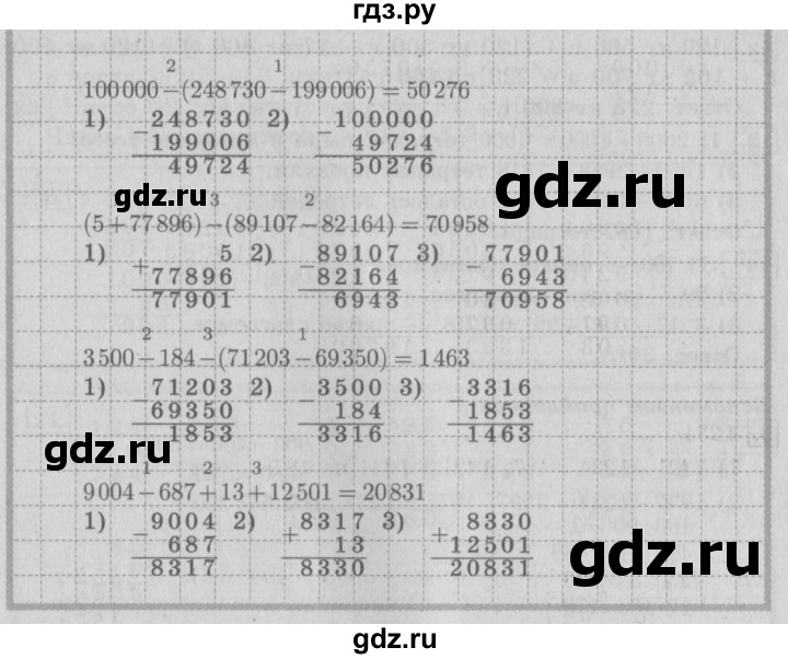 ГДЗ по математике 4 класс  Рудницкая   часть 1. страница - 40, Решебник №3 2016