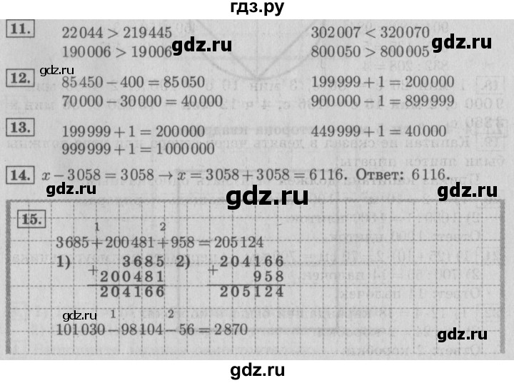 ГДЗ по математике 4 класс  Рудницкая   часть 1. страница - 50, Решебник №3 2016