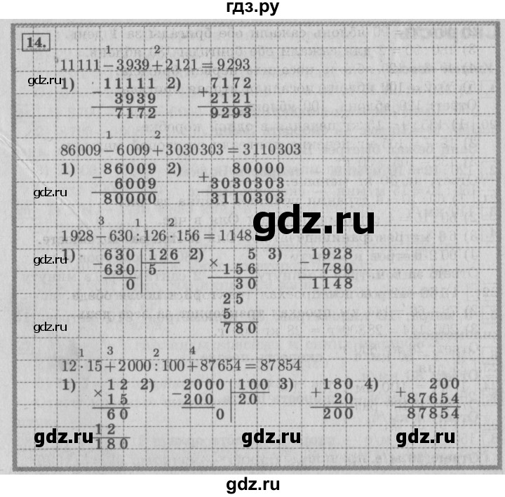 ГДЗ по математике 4 класс  Рудницкая   часть 1. страница - 57, Решебник №3 2016