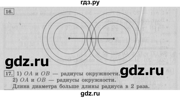 ГДЗ по математике 4 класс  Рудницкая   часть 1. страница - 73, Решебник №3 2016