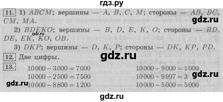 ГДЗ по математике 4 класс  Рудницкая   часть 1. страница - 83, Решебник №3 2016