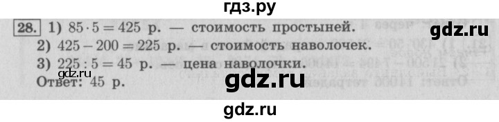 ГДЗ по математике 4 класс  Рудницкая   часть 2. страница - 10, Решебник №3 2016