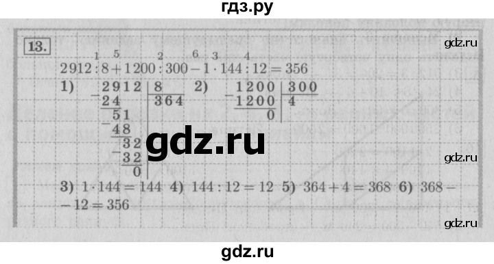 ГДЗ по математике 4 класс  Рудницкая   часть 2. страница - 100, Решебник №3 2016