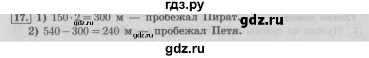 ГДЗ по математике 4 класс  Рудницкая   часть 2. страница - 101, Решебник №3 2016