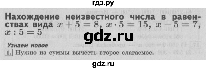 ГДЗ по математике 4 класс  Рудницкая   часть 2. страница - 103, Решебник №3 2016