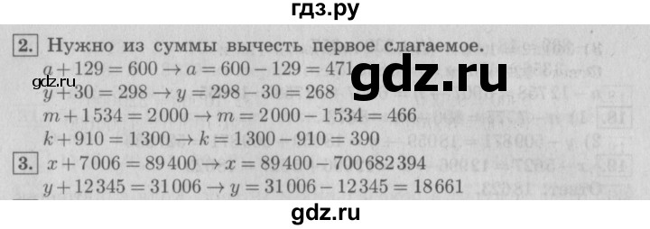 ГДЗ по математике 4 класс  Рудницкая   часть 2. страница - 103, Решебник №3 2016