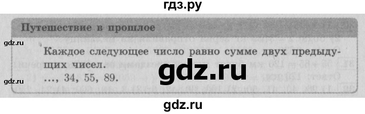 ГДЗ по математике 4 класс  Рудницкая   часть 2. страница - 110, Решебник №3 2016