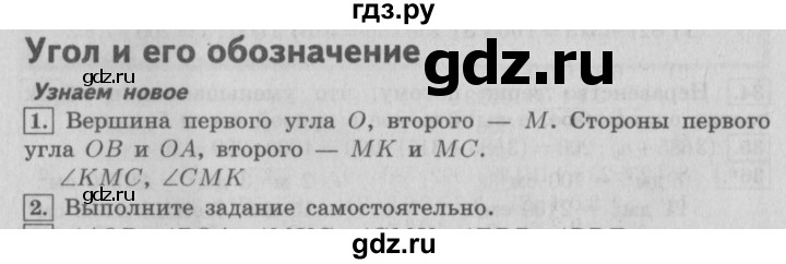 ГДЗ по математике 4 класс  Рудницкая   часть 2. страница - 113, Решебник №3 2016