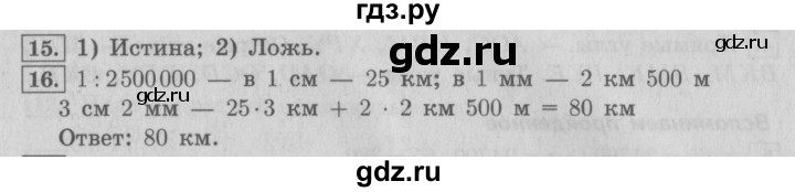 ГДЗ по математике 4 класс  Рудницкая   часть 2. страница - 117, Решебник №3 2016