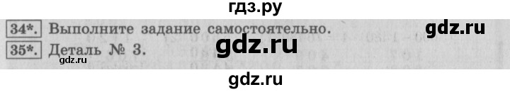 ГДЗ по математике 4 класс  Рудницкая   часть 2. страница - 12, Решебник №3 2016