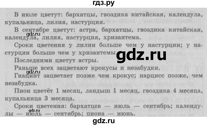 ГДЗ по математике 4 класс  Рудницкая   часть 2. страница - 123, Решебник №3 2016