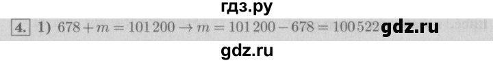 ГДЗ по математике 4 класс  Рудницкая   часть 2. страница - 126, Решебник №3 2016