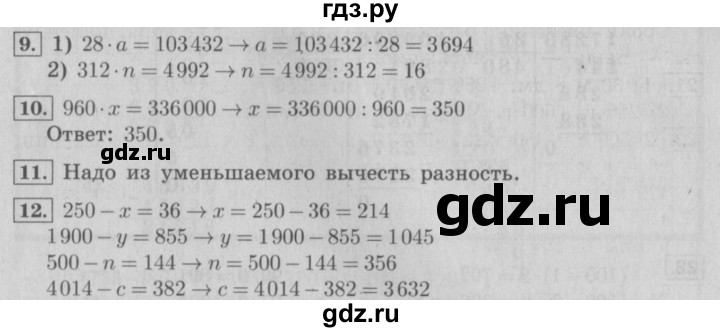 ГДЗ по математике 4 класс  Рудницкая   часть 2. страница - 127, Решебник №3 2016